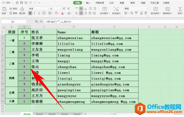 WPS excel