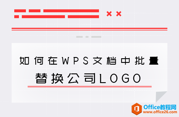 WPSĵ滻˾LOGO