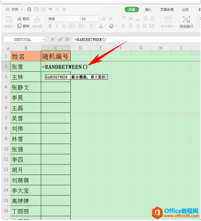 WPS,excel