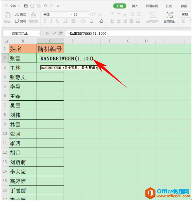 WPS excel