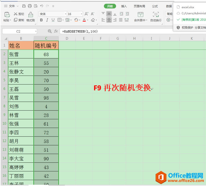 WPS,excel