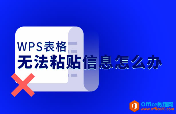 WPS޷ճϢô