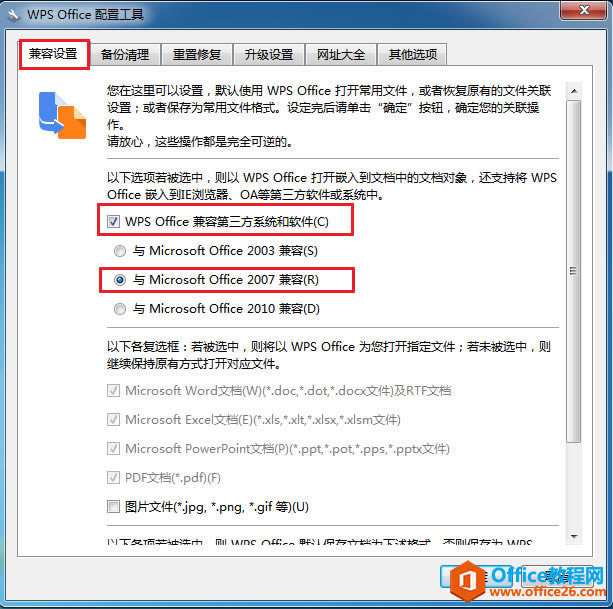 WPS޷ճϢ,excel޷ճϢ