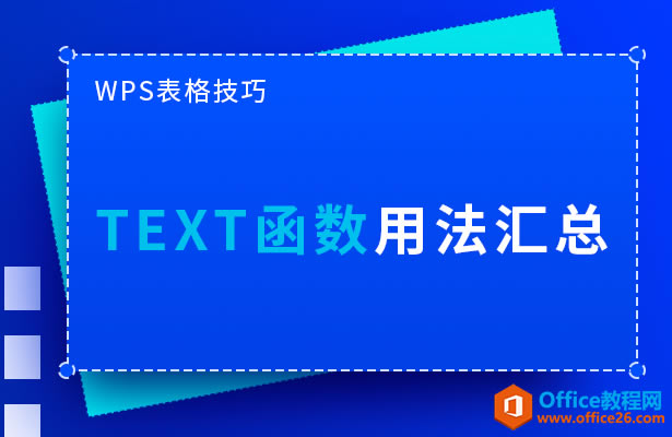 WPS TEXT÷ܽ