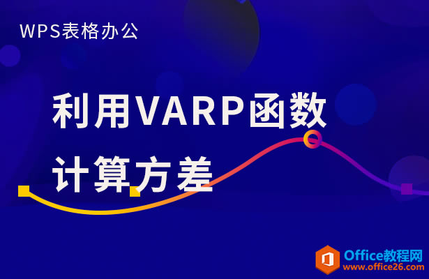 VARP㷽