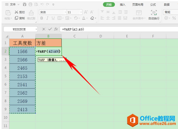 WPS excelVARP㷽