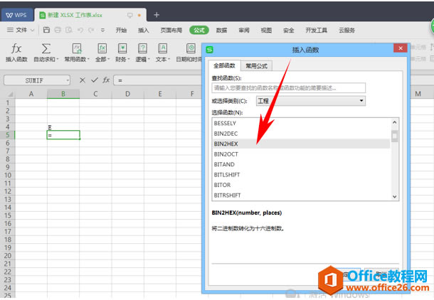 WPS excelתΪʮƵBIN2HEX