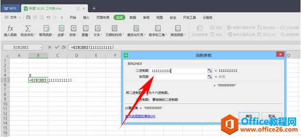 WPS excelתΪʮƵBIN2HEX