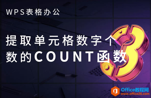 ȡԪָCOUNT