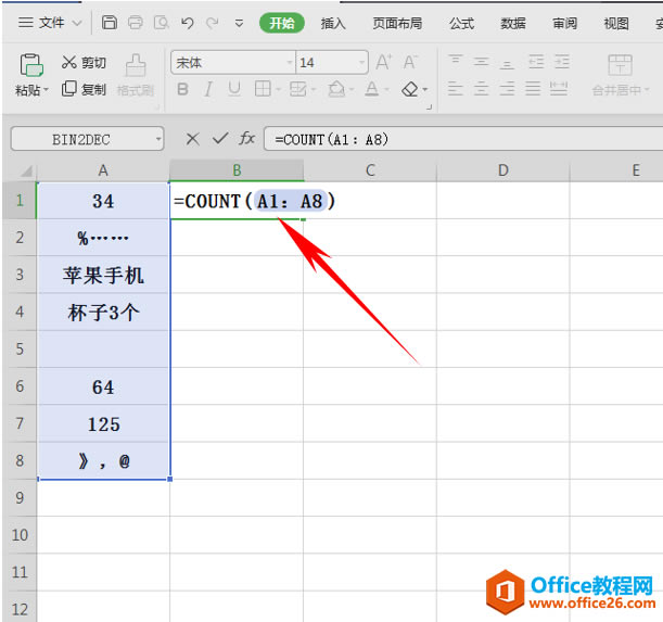 WPS excelȡԪָCOUNT