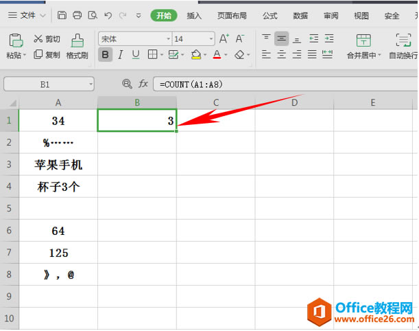 WPS excelȡԪָCOUNT
