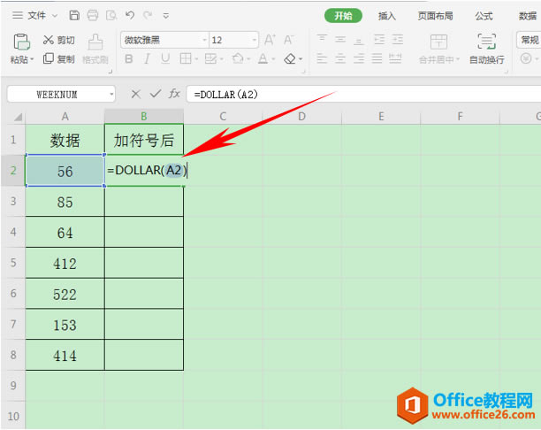 WPS excelDOLLARRMBӻҷ