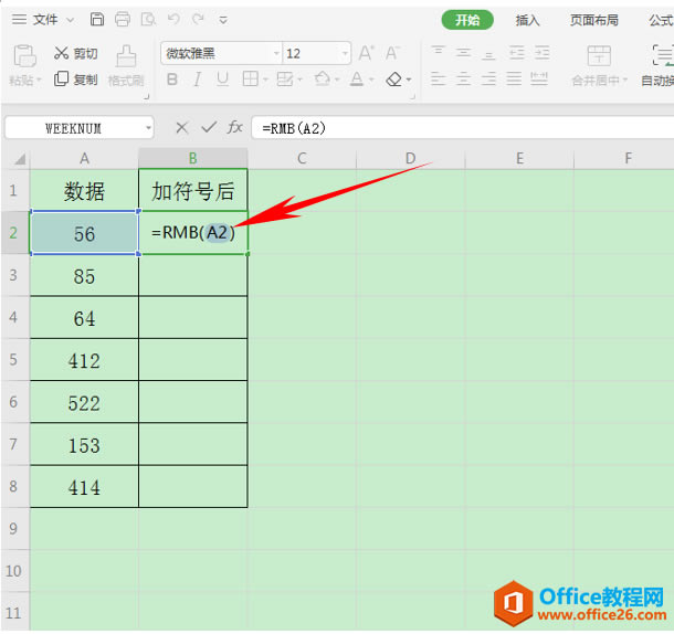WPS excelDOLLARRMBӻҷ