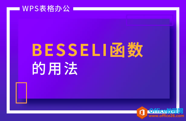 BESSELI ÷