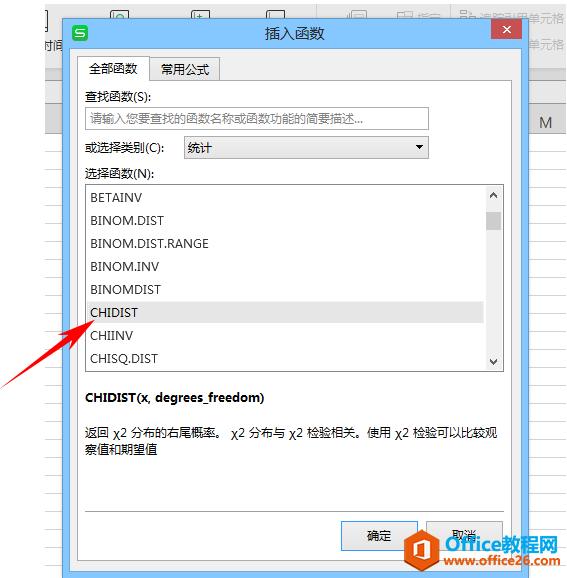 WPS excelئ2ֲĵβʵCHIDIST 