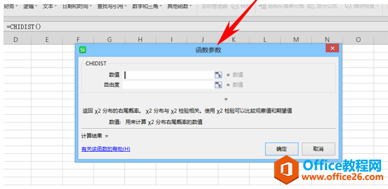 WPS excelئ2ֲĵβʵCHIDIST 