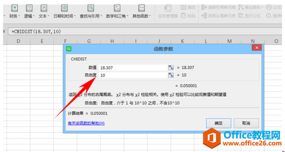 WPS excelئ2ֲĵβʵCHIDIST 