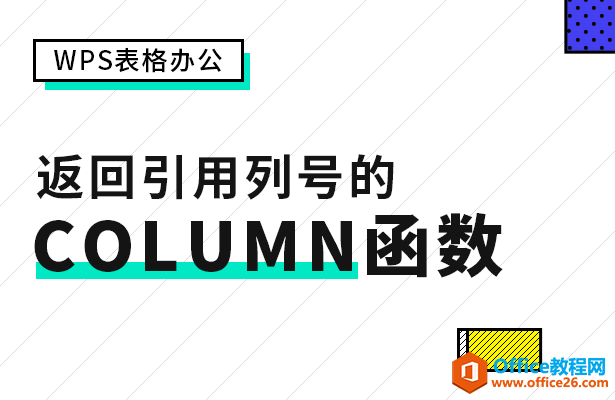 кŵ COLUMN 