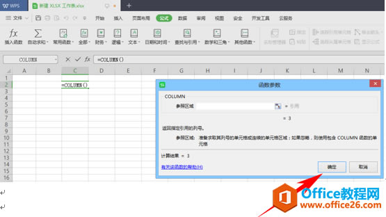 WPS excelкŵ COLUMN 