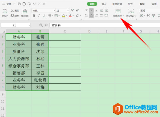 WPS excelԪϲȫϲԪ