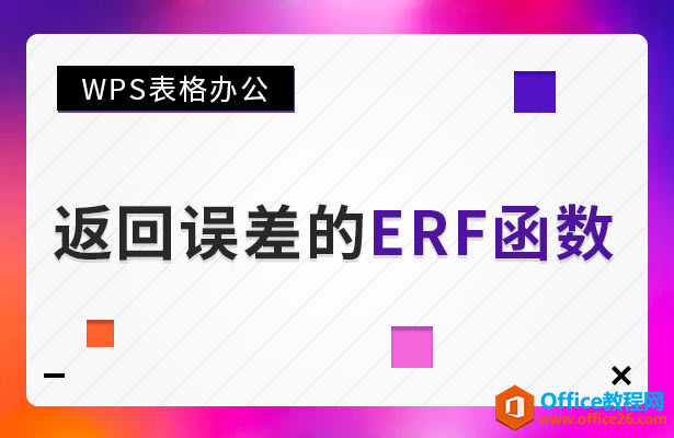 ERF