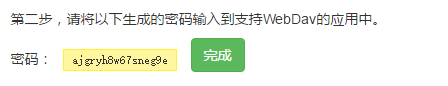 WebDAVWPSʹ 