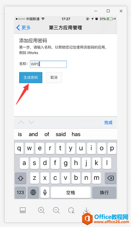 iOSOffice&WPS