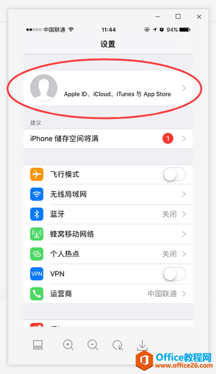 iOSOffice&WPS