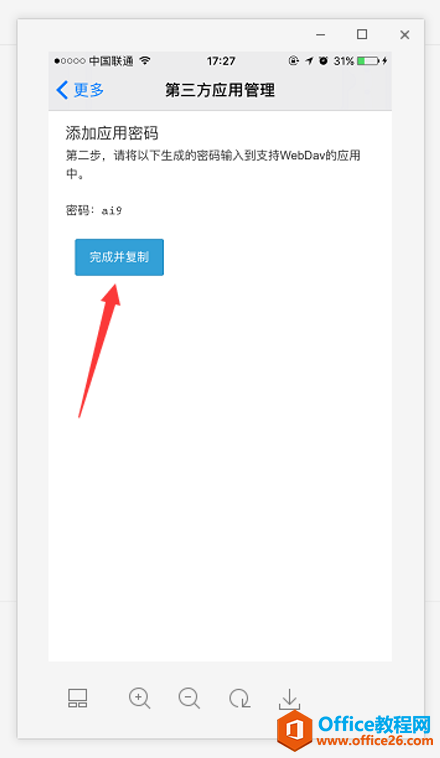 iOSOffice&WPS