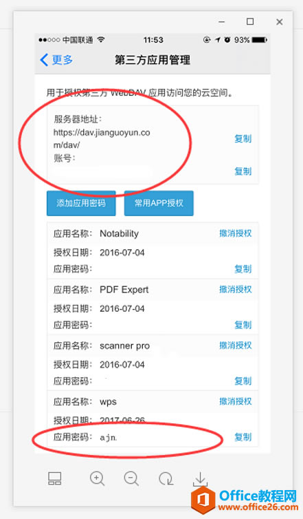 iOSOffice&WPS