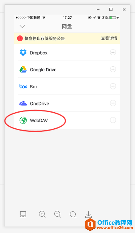 iOSOffice&WPS
