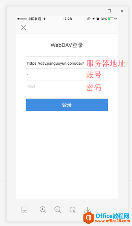 iOSOffice&WPS