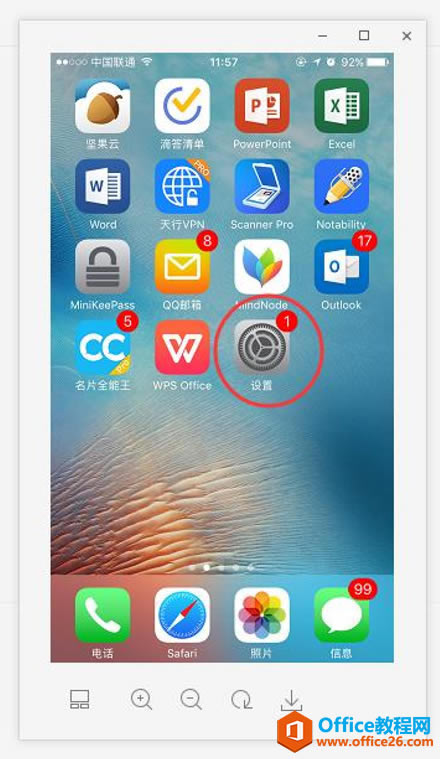 iOSOffice&WPS