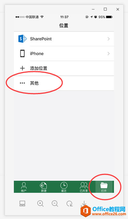 iOSOffice&WPS
