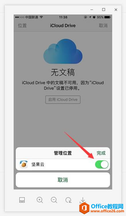 iOSOffice&WPS