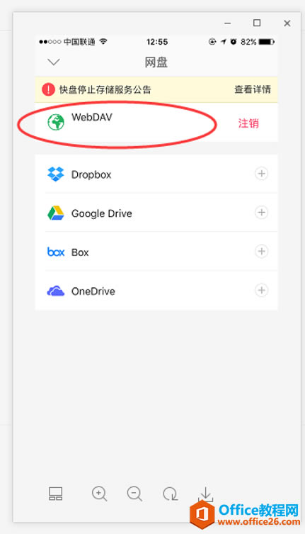 iOSOffice&WPS