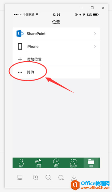 iOSOffice&WPS