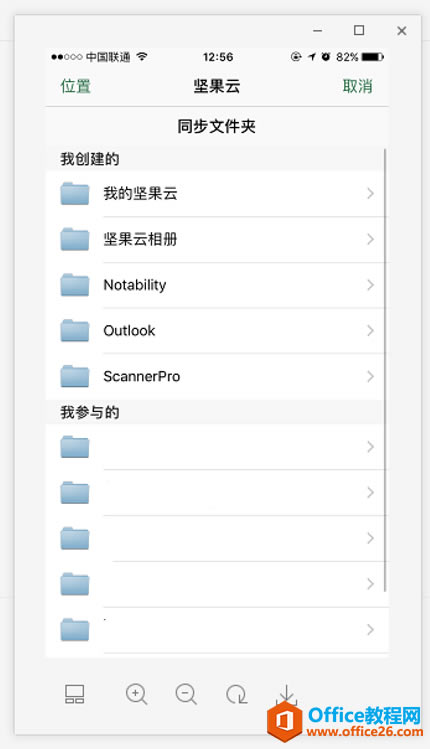 iOSOffice&WPS