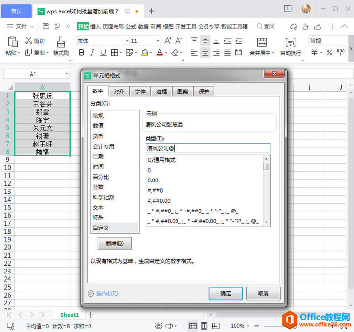 WPS excelδֲǰ׺