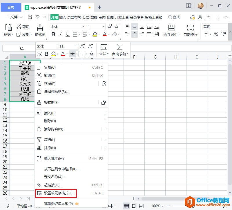 WPS excelζ룿