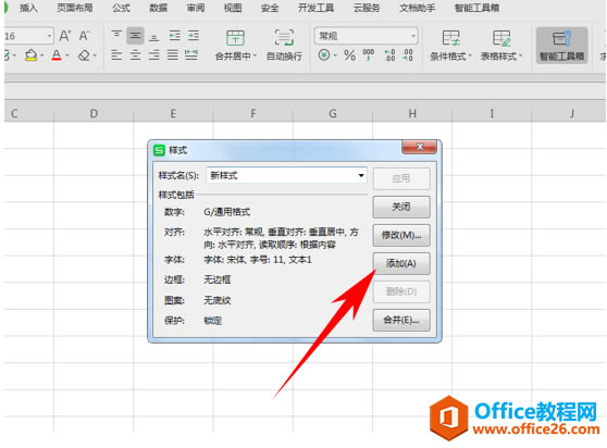 WPS excelԶԪʽ