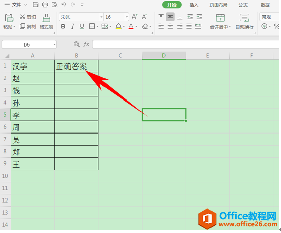 WPS excelLOOKUP