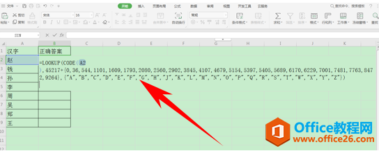 WPS excelLOOKUP