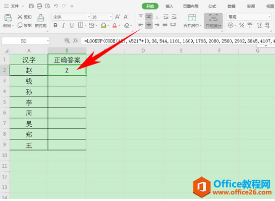 WPS excelLOOKUP