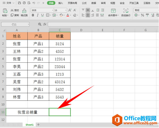 WPS excelڶܺ