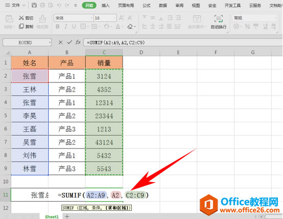 WPS excelڶܺ