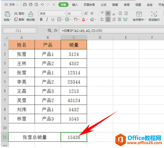 WPS excelڶܺ