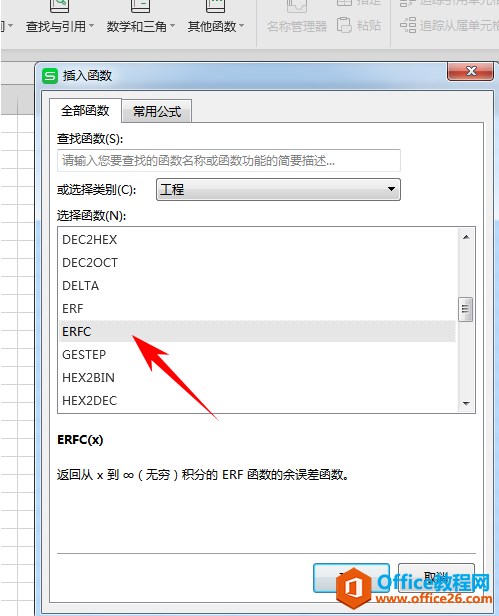 WPS excelػERFC