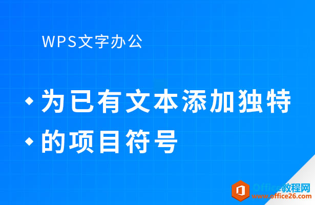 WPS wordΪıӶصĿ