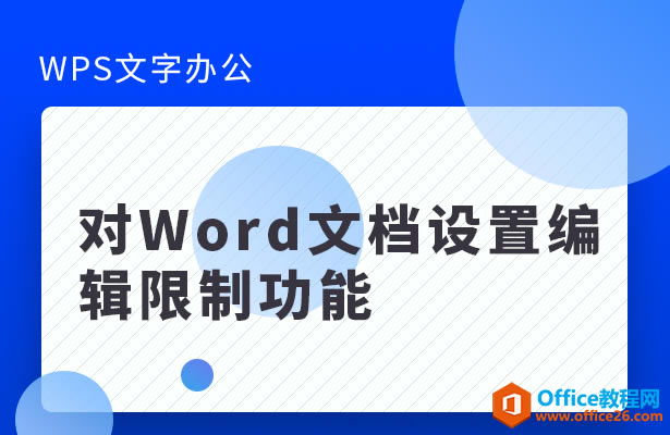 Wordĵñ༭ƹ